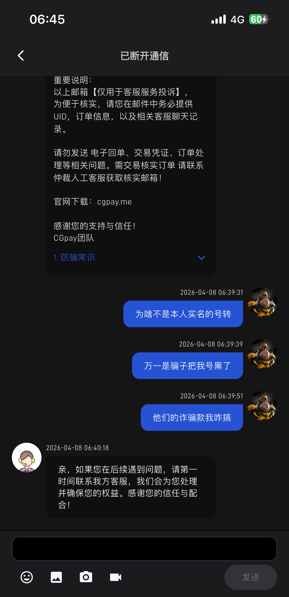 IMG_20260408_090725.png